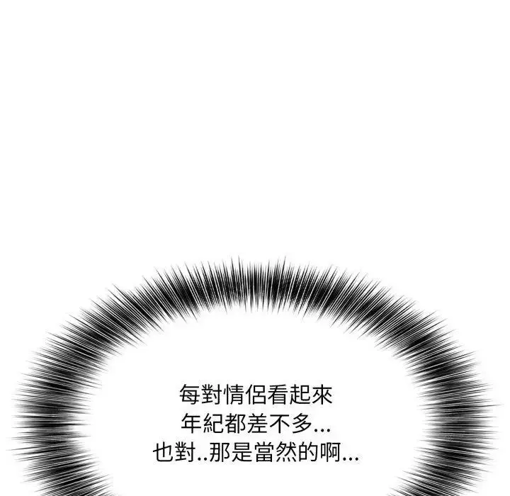漫画《不顾一切爱上你》第12话第22张图