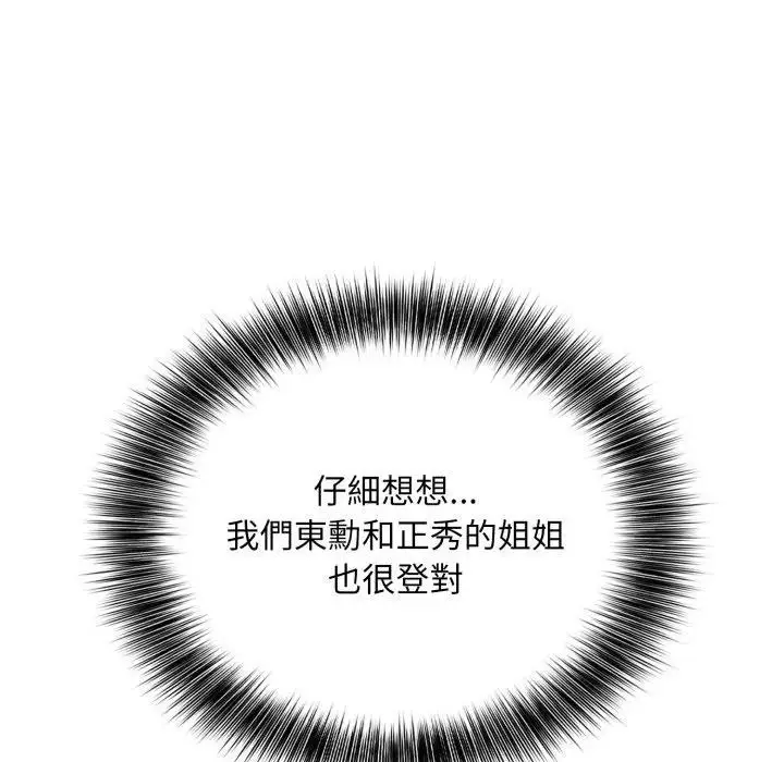 漫画《不顾一切爱上你》第12话第24张图