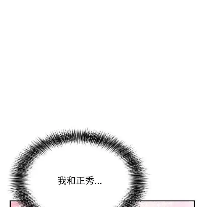 漫画《不顾一切爱上你》第12话第27张图
