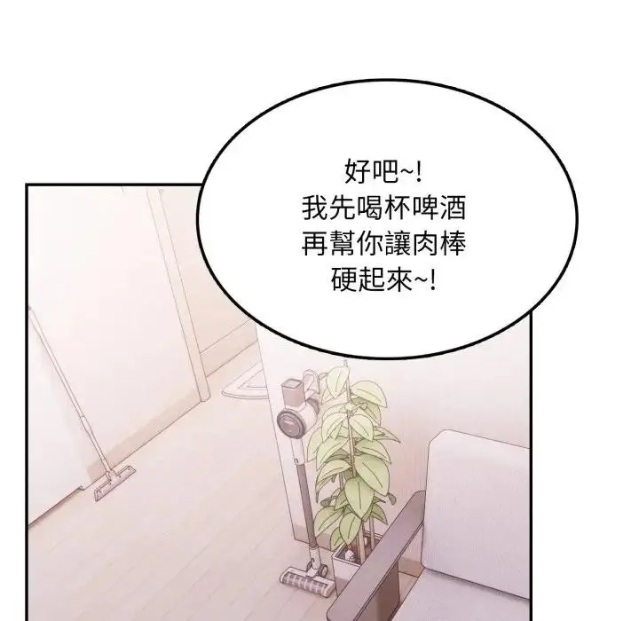 漫画《不顾一切爱上你》第12话第5张图