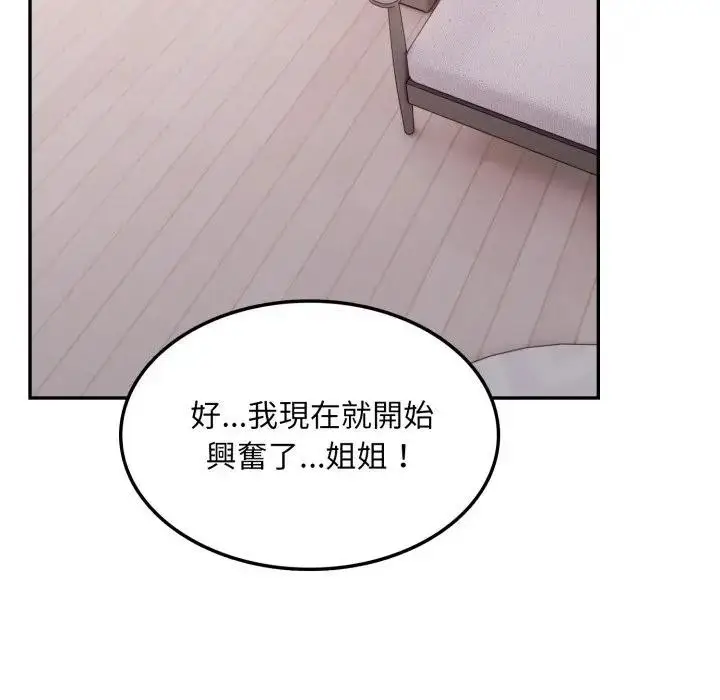 漫画《不顾一切爱上你》第12话第6张图