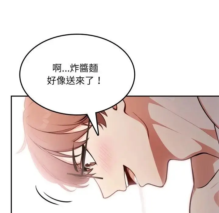 漫画《不顾一切爱上你》第12话第63张图