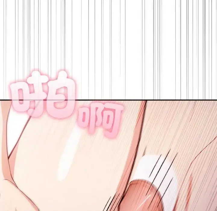 漫画《不顾一切爱上你》第12话第75张图