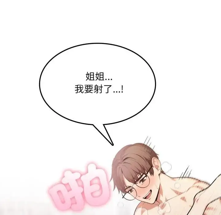 漫画《不顾一切爱上你》第12话第77张图