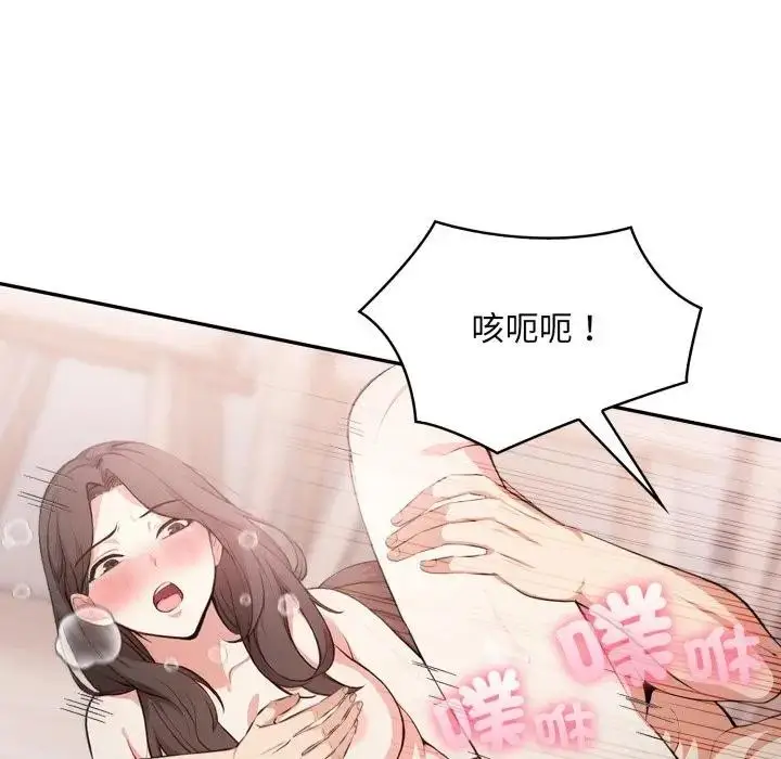 漫画《不顾一切爱上你》第12话第83张图
