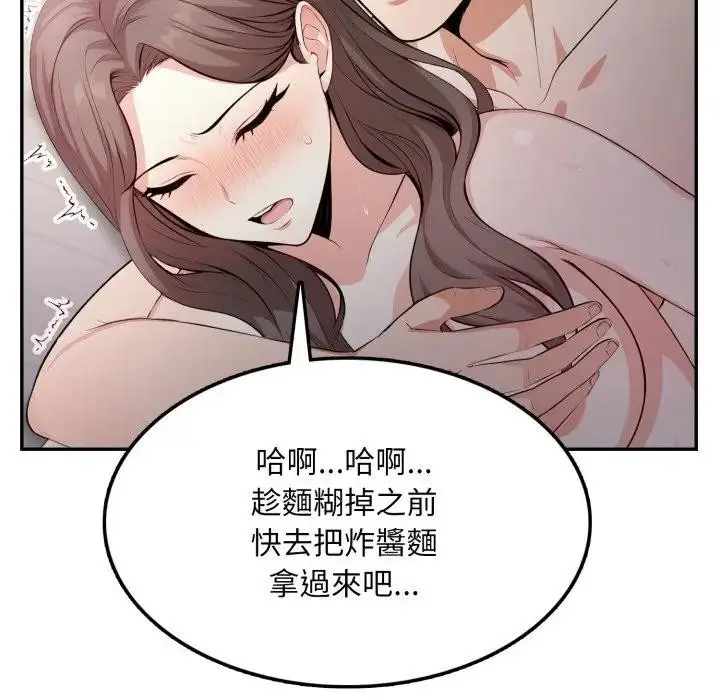 漫画《不顾一切爱上你》第12话第86张图
