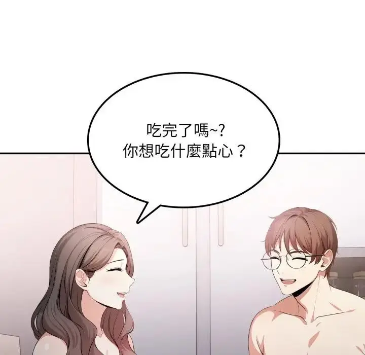 漫画《不顾一切爱上你》第12话第91张图