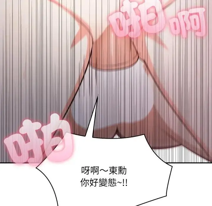 漫画《不顾一切爱上你》第12话第94张图