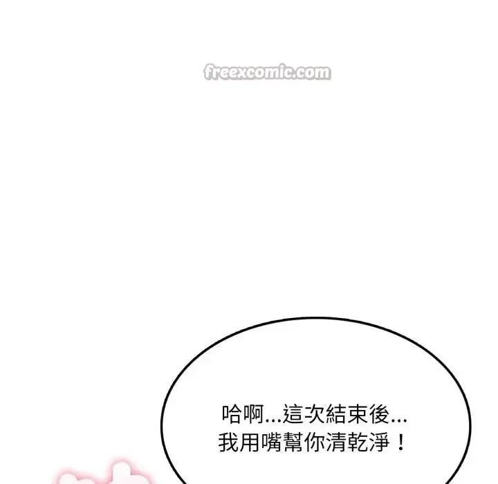 漫画《不顾一切爱上你》第12话第98张图