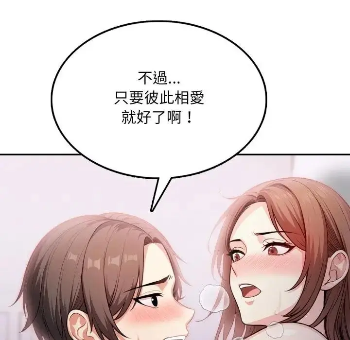 漫画《不顾一切爱上你》第13话第104张图