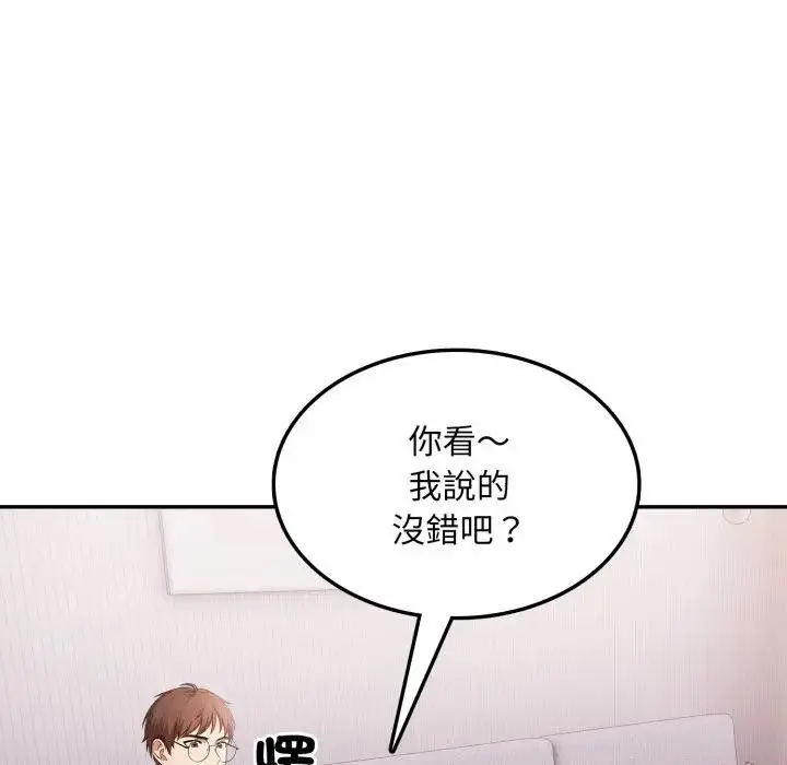 漫画《不顾一切爱上你》第13话第110张图