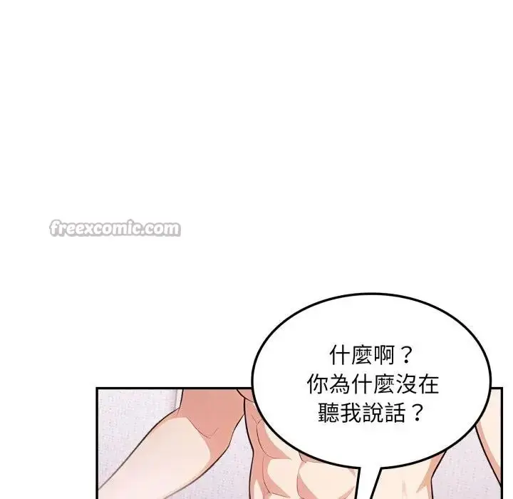漫画《不顾一切爱上你》第13话第112张图