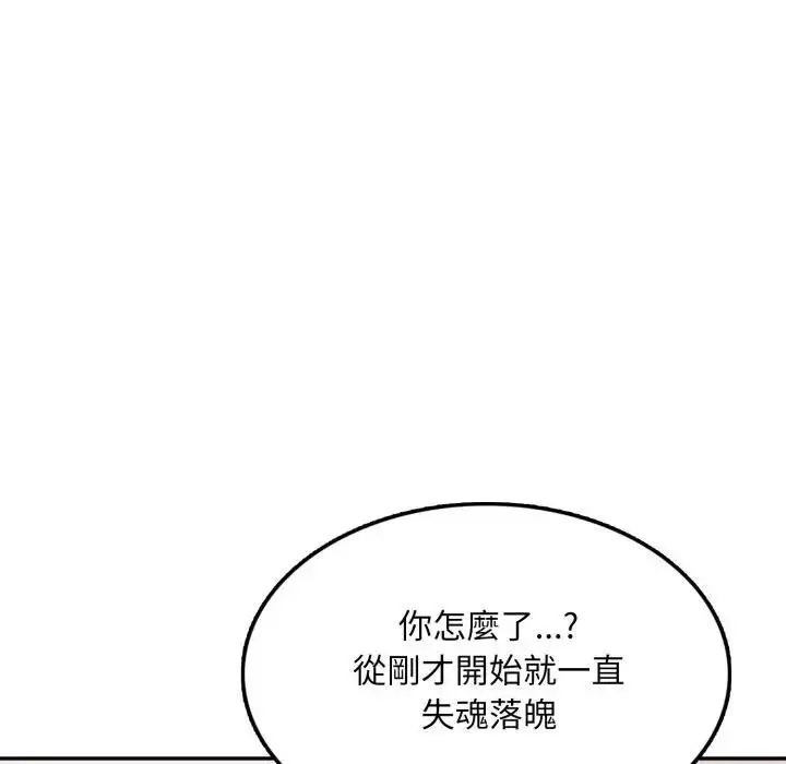 漫画《不顾一切爱上你》第13话第114张图