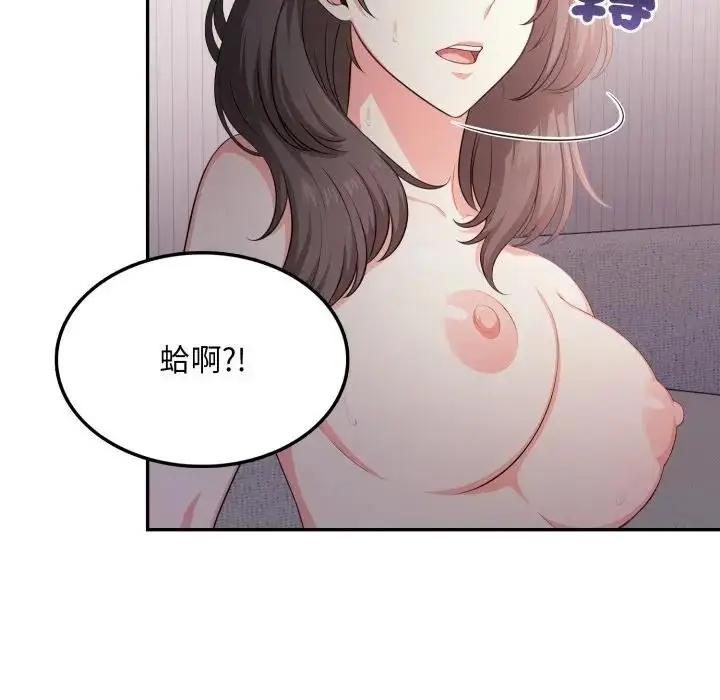 漫画《不顾一切爱上你》第13话第132张图