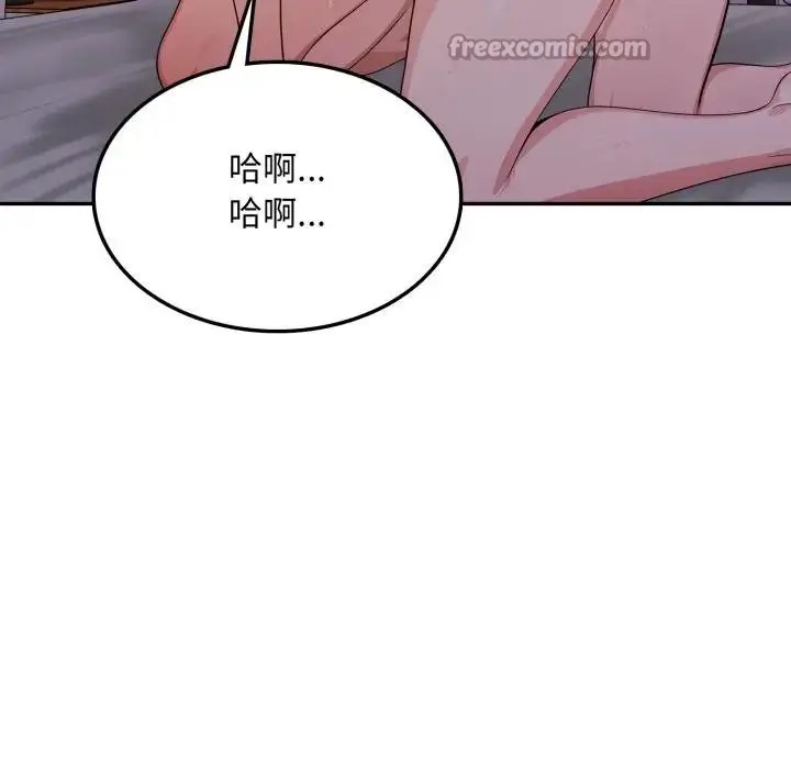 漫画《不顾一切爱上你》第13话第140张图