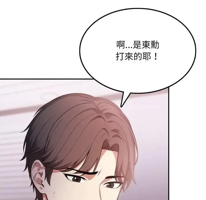 漫画《不顾一切爱上你》第13话第143张图