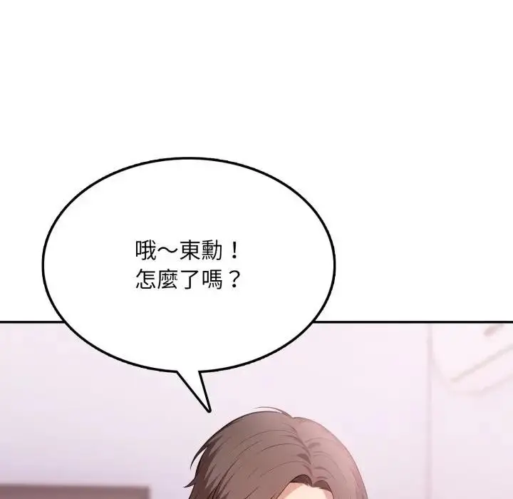 漫画《不顾一切爱上你》第13话第148张图