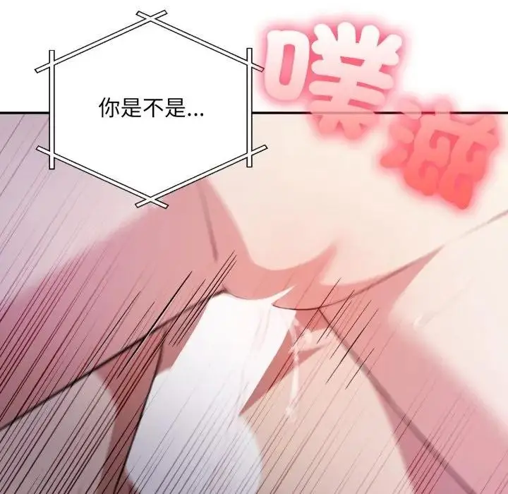 漫画《不顾一切爱上你》第13话第151张图