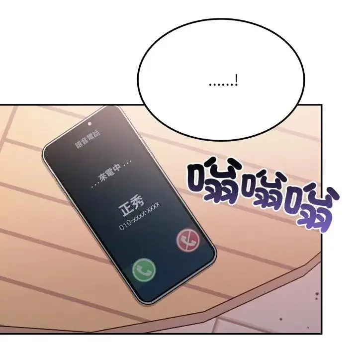 漫画《不顾一切爱上你》第13话第26张图