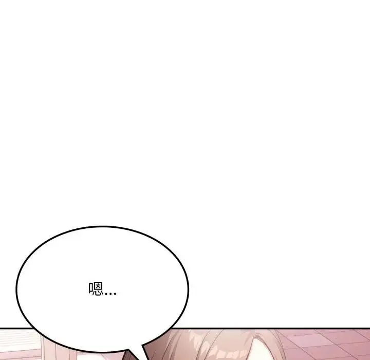 漫画《不顾一切爱上你》第13话第31张图