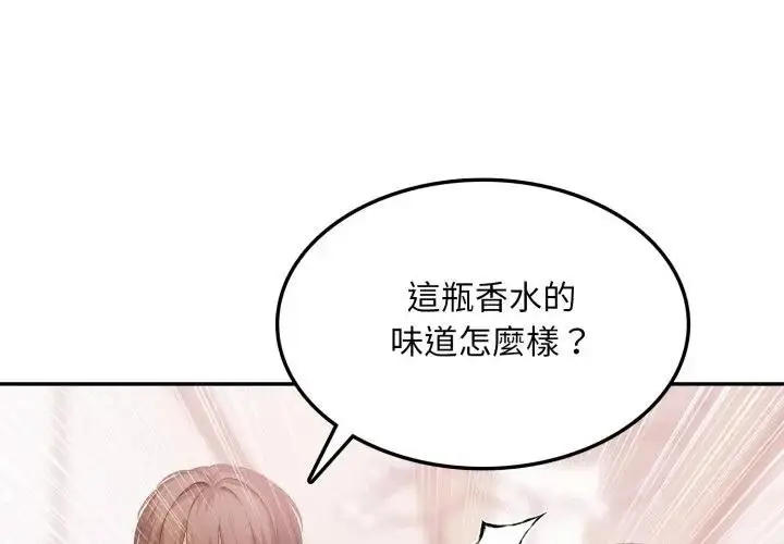 漫画《不顾一切爱上你》第13话第4张图