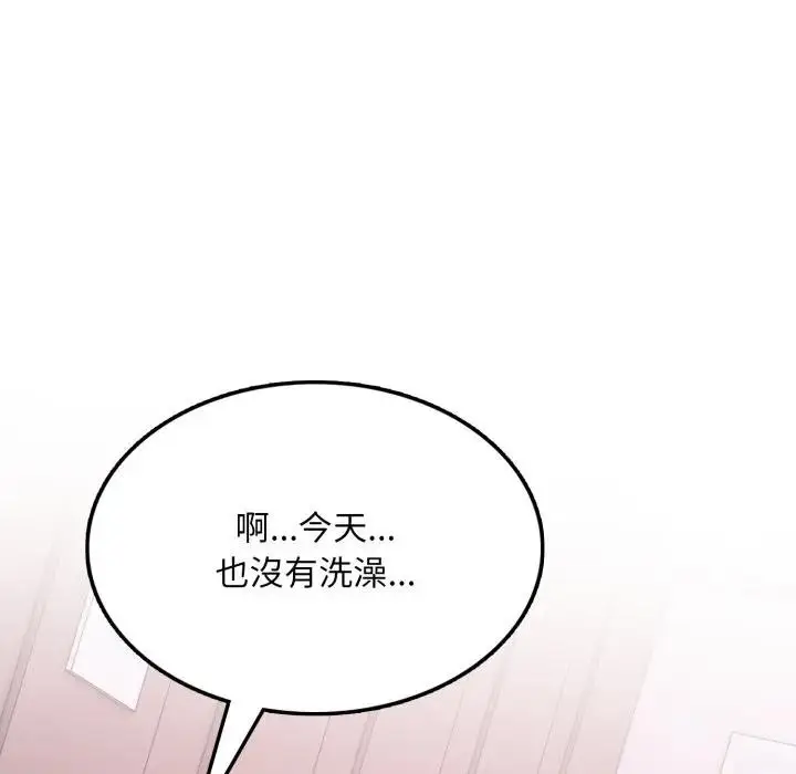 漫画《不顾一切爱上你》第13话第50张图