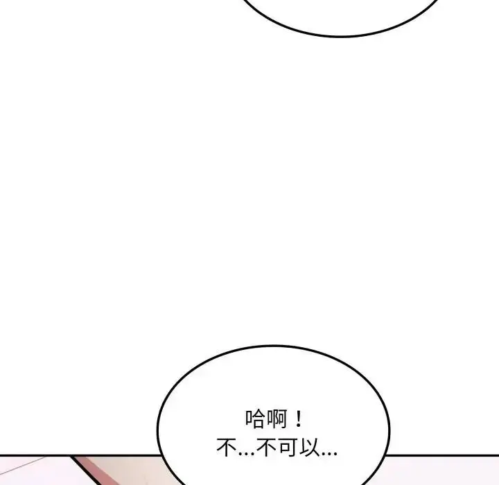 漫画《不顾一切爱上你》第13话第69张图