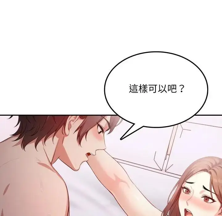 漫画《不顾一切爱上你》第13话第74张图