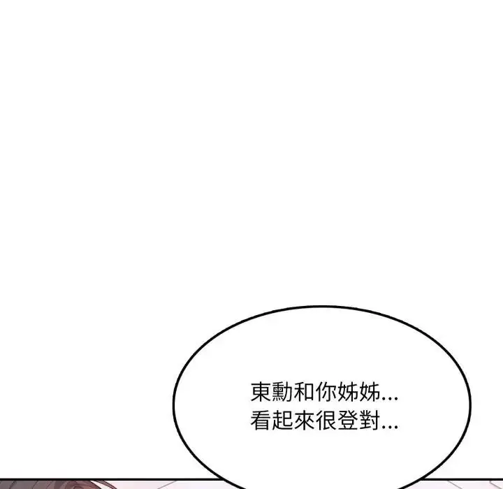 漫画《不顾一切爱上你》第13话第92张图