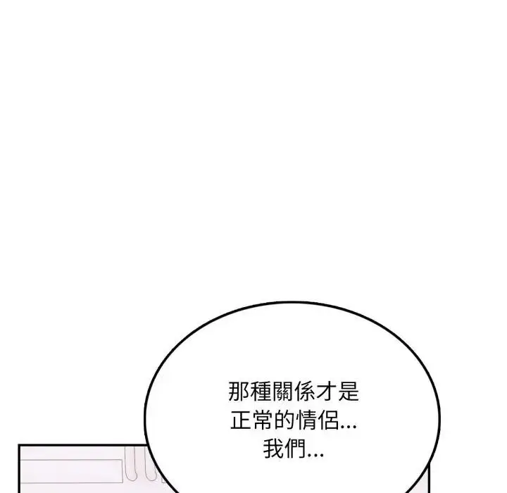 漫画《不顾一切爱上你》第13话第95张图