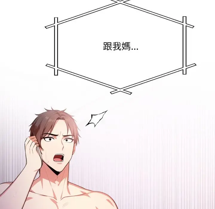 漫画《不顾一切爱上你》第14话第10张图