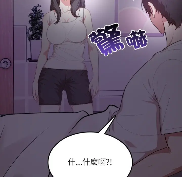 漫画《不顾一切爱上你》第14话第123张图