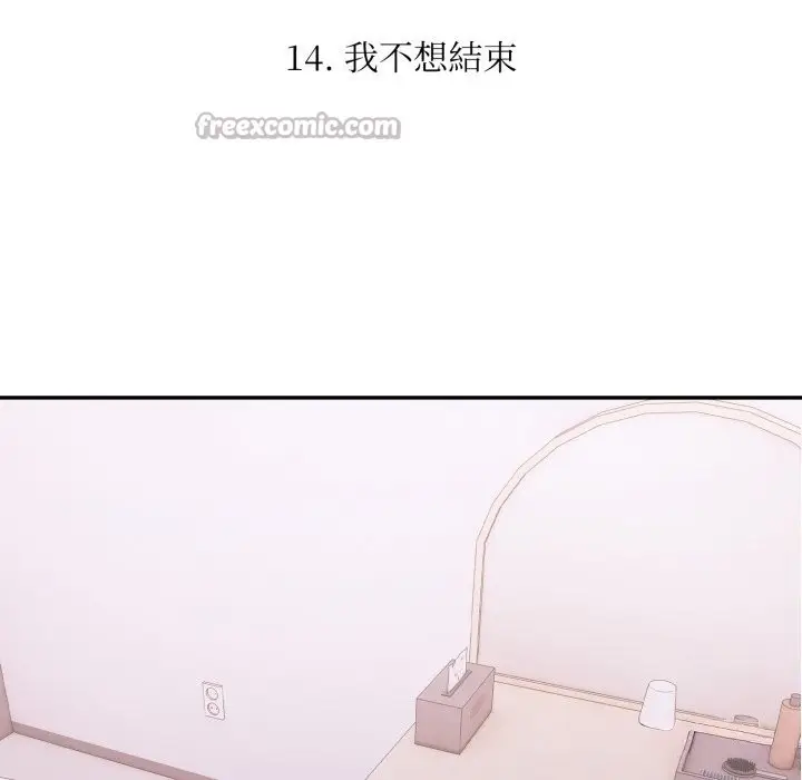 漫画《不顾一切爱上你》第14话第14张图