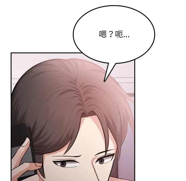 漫画《不顾一切爱上你》第14话第18张图