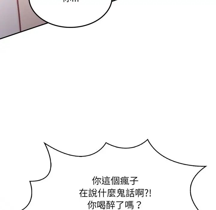 漫画《不顾一切爱上你》第14话第20张图