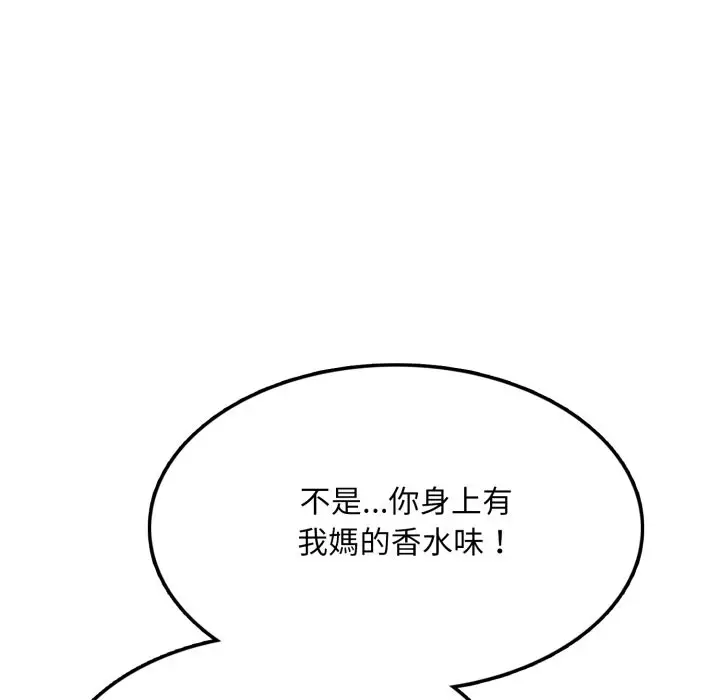漫画《不顾一切爱上你》第14话第25张图