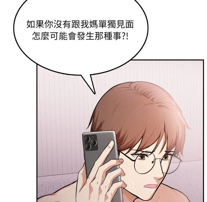漫画《不顾一切爱上你》第14话第26张图