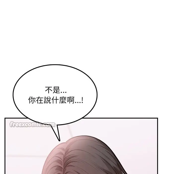 漫画《不顾一切爱上你》第14话第28张图