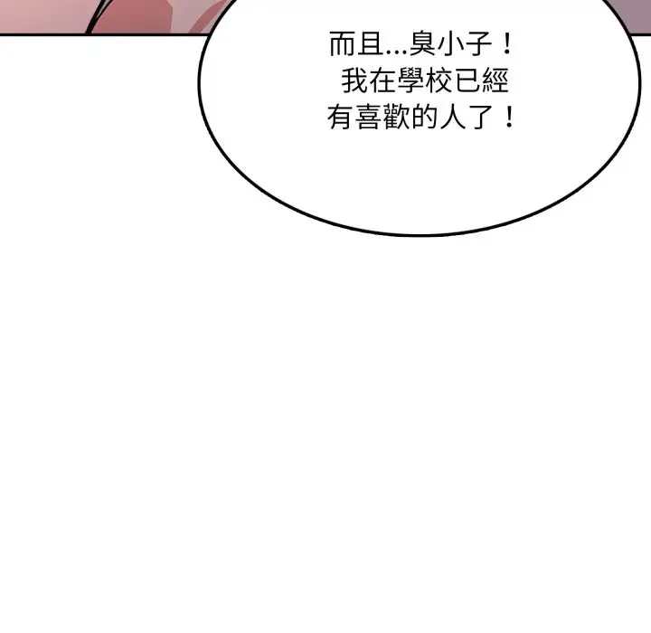 漫画《不顾一切爱上你》第14话第41张图