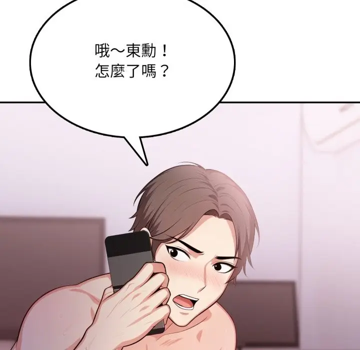 漫画《不顾一切爱上你》第14话第5张图