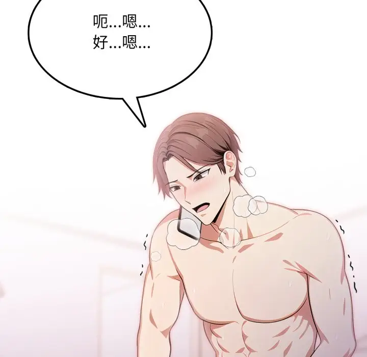 漫画《不顾一切爱上你》第14话第51张图
