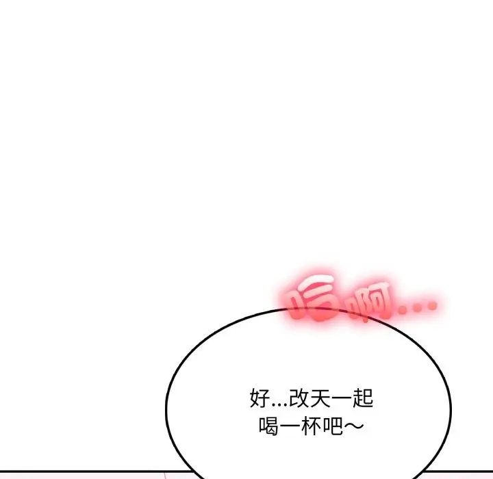 漫画《不顾一切爱上你》第14话第53张图