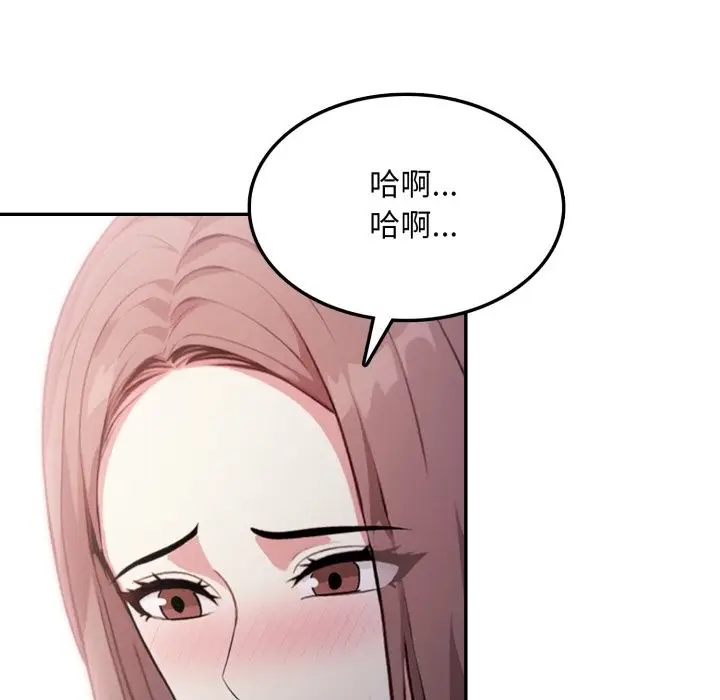 漫画《不顾一切爱上你》第14话第58张图