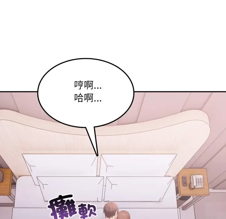 漫画《不顾一切爱上你》第14话第60张图