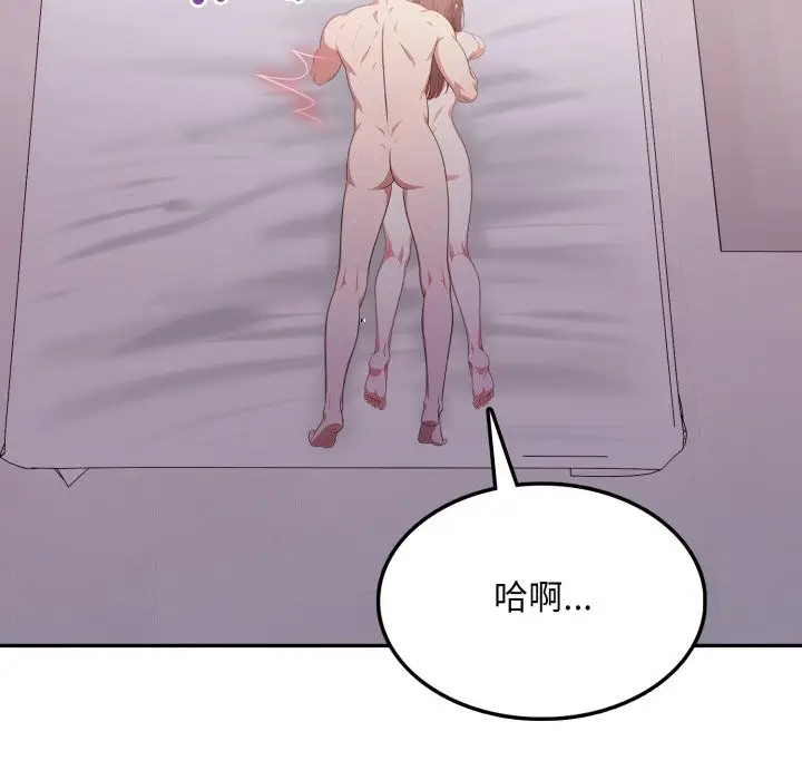 漫画《不顾一切爱上你》第14话第61张图