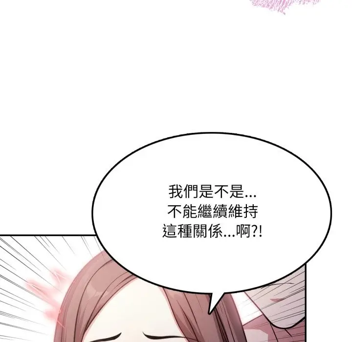 漫画《不顾一切爱上你》第14话第68张图