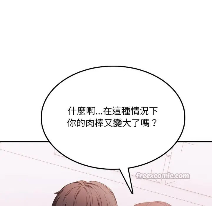 漫画《不顾一切爱上你》第14话第70张图