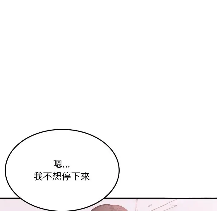 漫画《不顾一切爱上你》第14话第72张图
