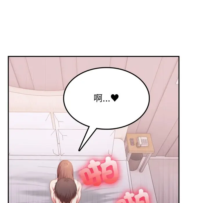 漫画《不顾一切爱上你》第14话第77张图