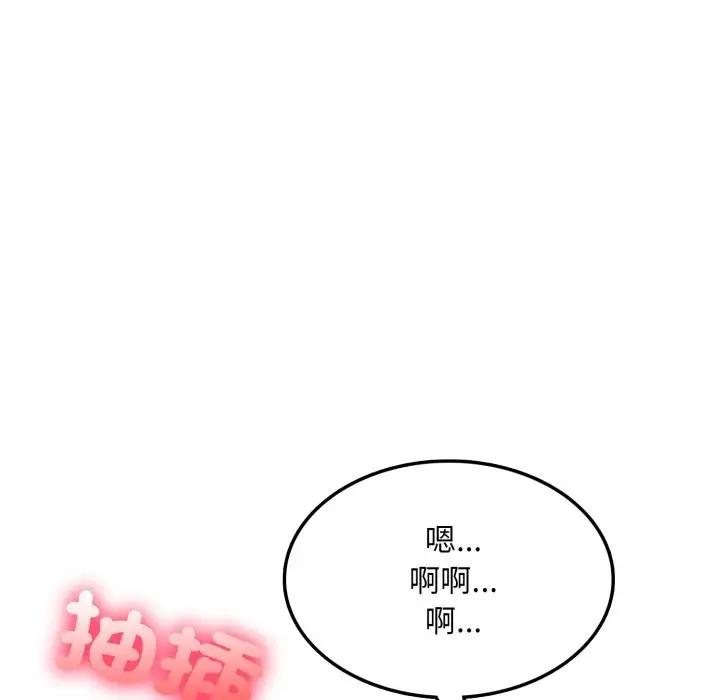 漫画《不顾一切爱上你》第14话第90张图